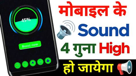 eduncb.con|How To Increase Mobile Volume Sound .